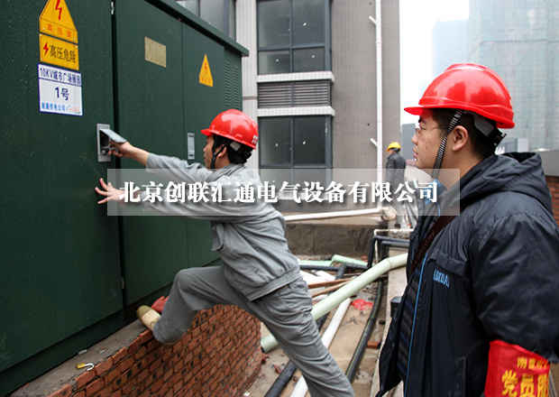 淺析美式箱式變電站具有哪些特點？